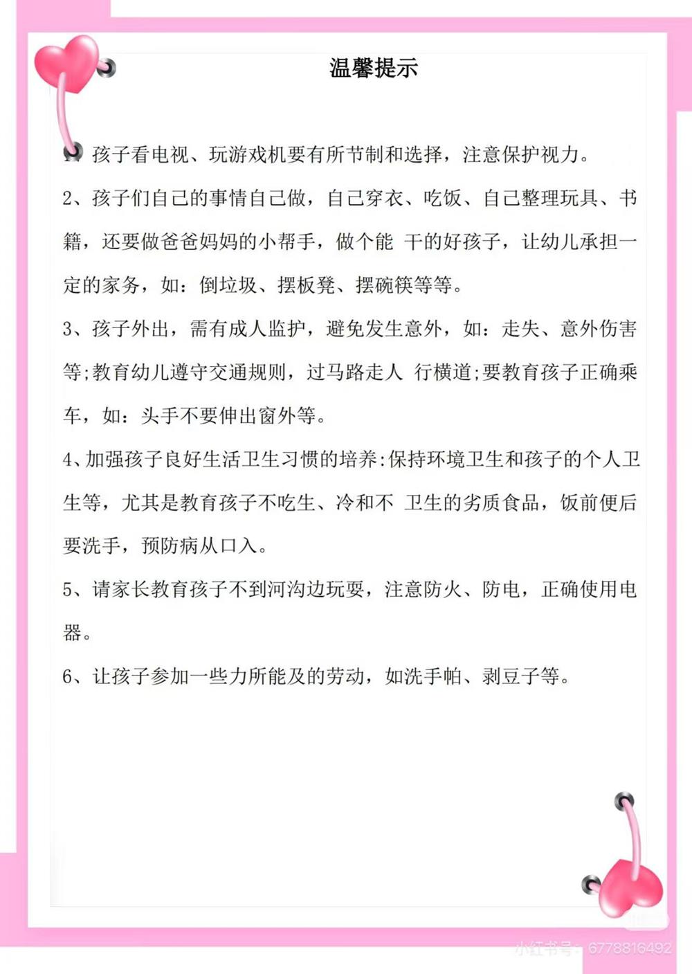 b53a2e50089e48a38f049751ff4870ac.jpg