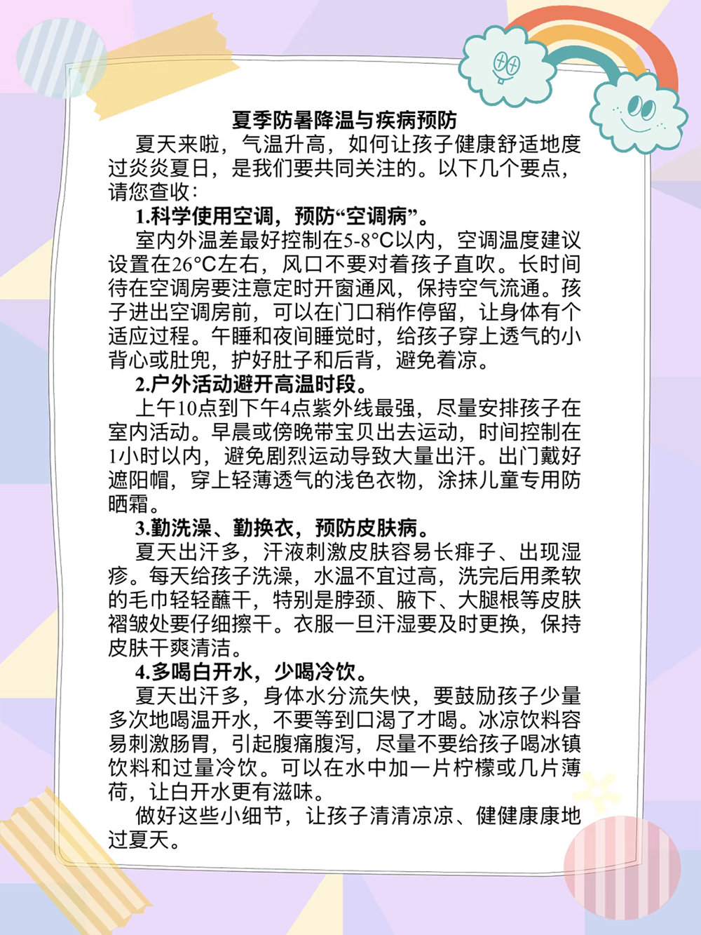 3df5cbf09a3644b39d2cd697a8112819.png