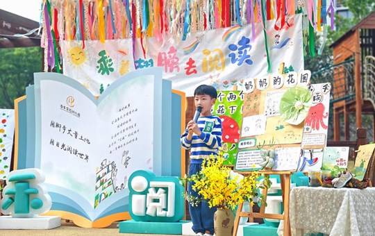 乘着翅膀去阅读