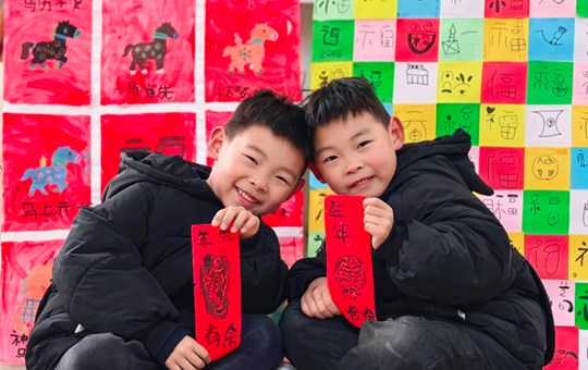 萌驹送福 轻启新程