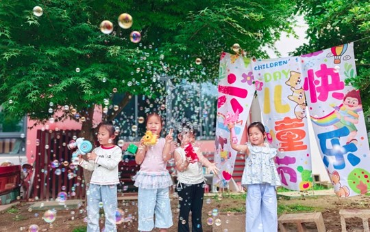 趣玩夏日 童乐六一