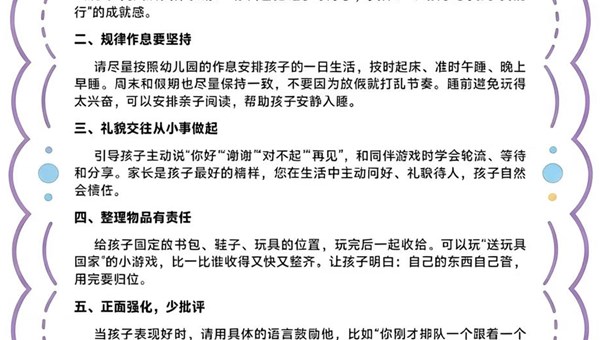 10月育儿宝典